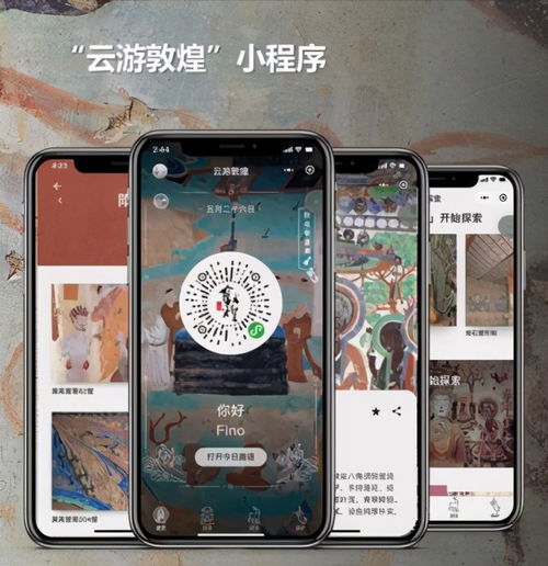 千年敦煌接軌現(xiàn)代生活 古老文化遺產(chǎn)插上數(shù)字翅膀煥 新生