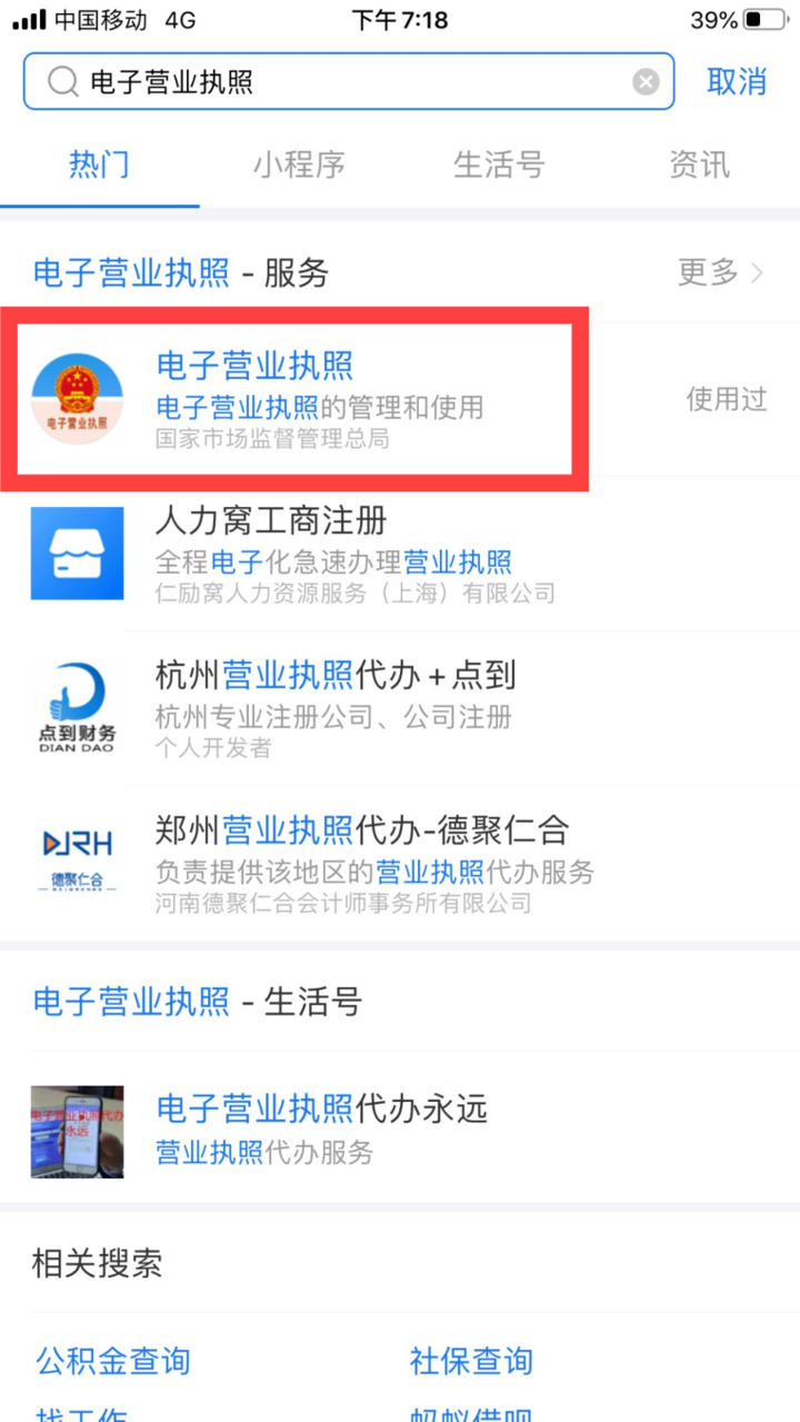 @椒江小微企業(yè)和個(gè)體工商戶,國家的補(bǔ)助資金到賬了!(附圖文版操作指南)