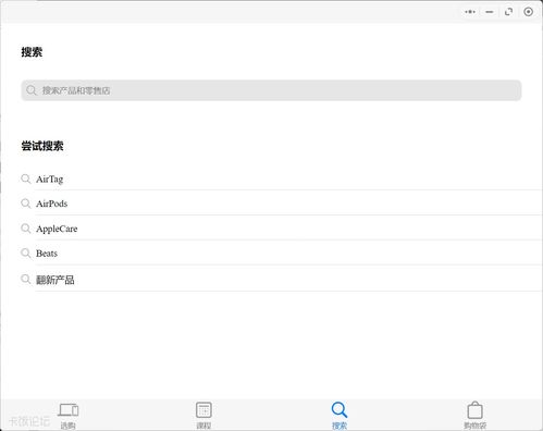 蘋果Apple Store官方在線商店上線微信小程序，支持全線產品購買