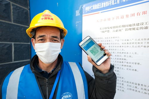 天津健康碼申領突破441.38萬人，科技助力精準防疫