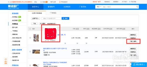 前店后廠用戶產(chǎn)品管理教程小程序使用指南