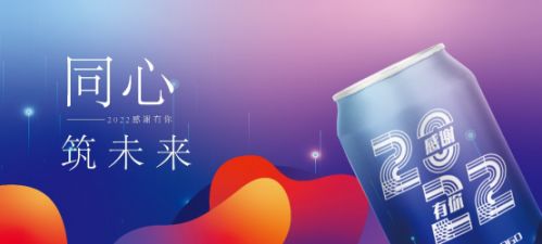 有趣的啤酒萬(wàn)里挑一 青島啤酒定制小程序2.0全新上線，開(kāi)啟個(gè)性化暢飲時(shí)代